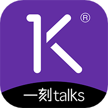 一刻talksv9.3.9