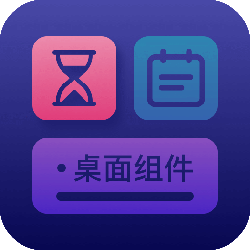 万物小组件v2.0.2