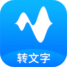 语音转换文字v5.8.0