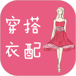 女人衣服穿搭