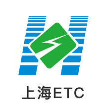 上海ETC