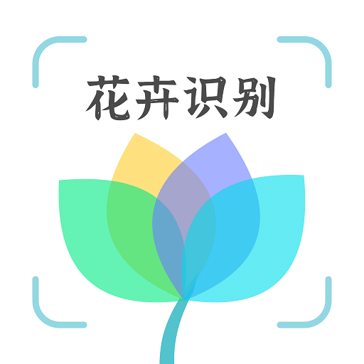 花卉识别v1.0.0