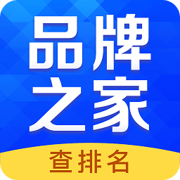 品牌之家v1.10.1