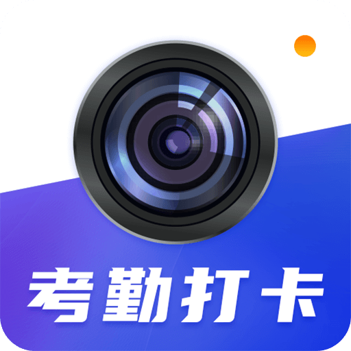 工地考勤相机v3.2.7