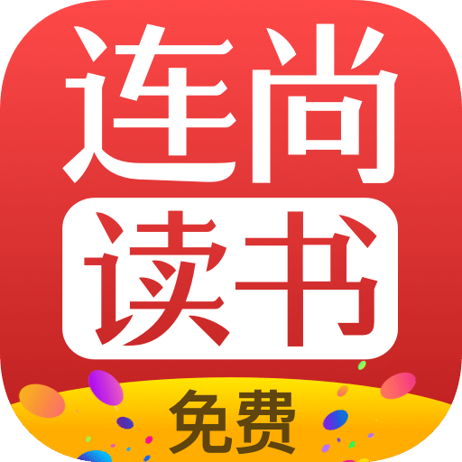 连尚免费读书vf3.2.6