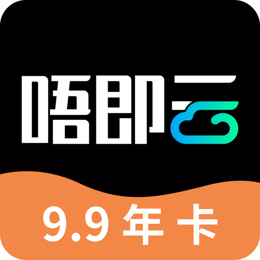 唔即云云手机v1.1.0