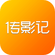 传影记视频制作v2.6.6