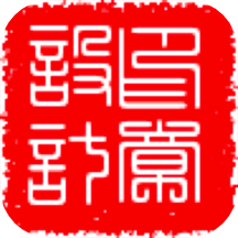 印章设计