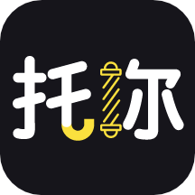 托你