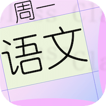 桌面课表