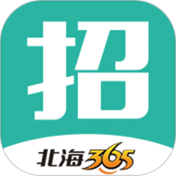 北海365招聘v4.3.9