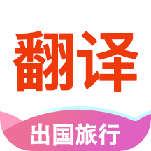 英语拍照翻译v1.3.6