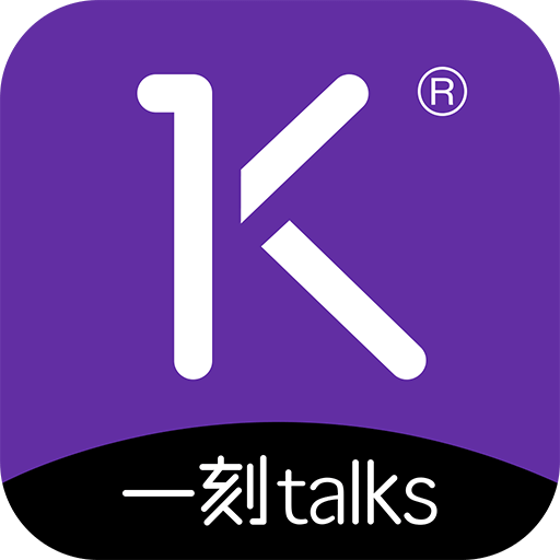 一刻talksv9.3.12