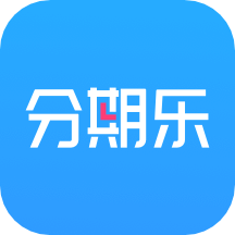 分期乐v7.2.1