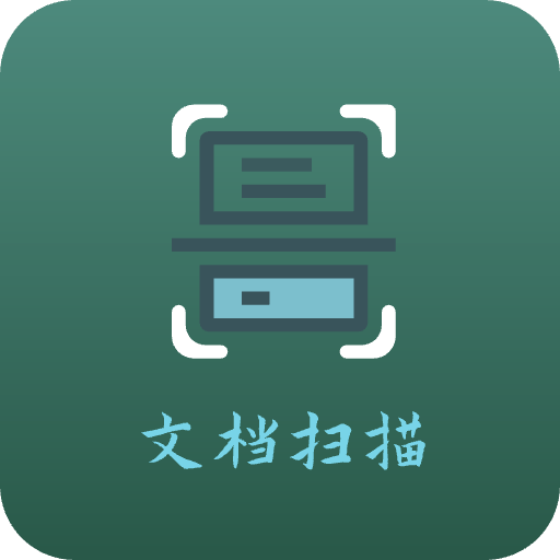 青木扫描全能文档