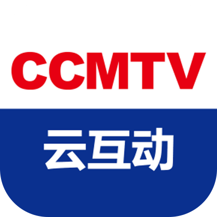 CCMTV云互动v1.0.0