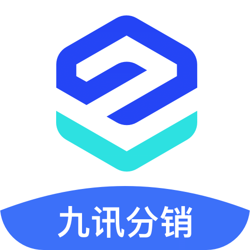 九讯分销v1.0.8