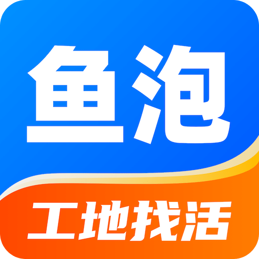 鱼泡网v3.6.3