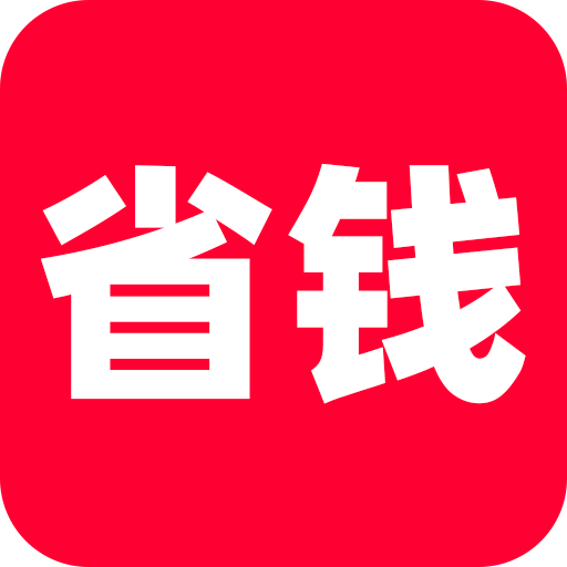 省钱酱v3.4