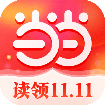 当当v12.11.0