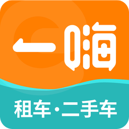 一嗨租车v6.8.80