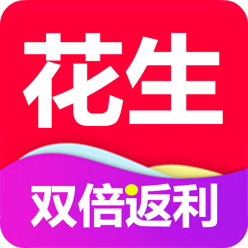 花生v8.5.10