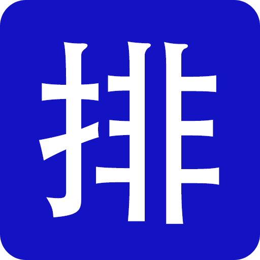 排课宝uanzv1.1.5