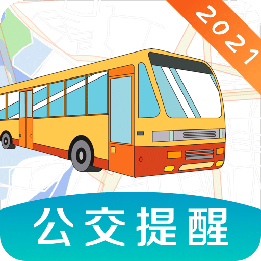 掌上实时公交v3.1.72