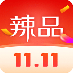 辣品v3.99