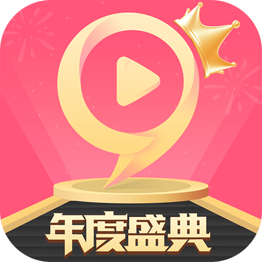 九秀直播v5.3.3