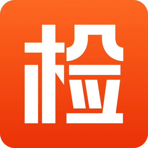 检策帮v1.0.6