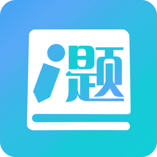 厚大爱题库v3.1.5