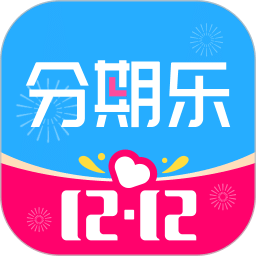 分期乐v7.4.1