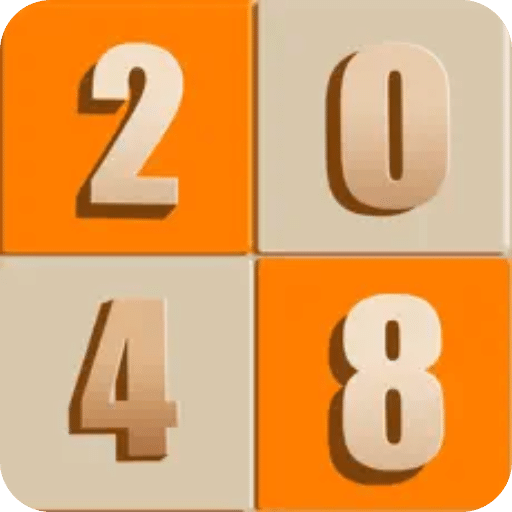 新2048—挑战最百变数字方块小游戏