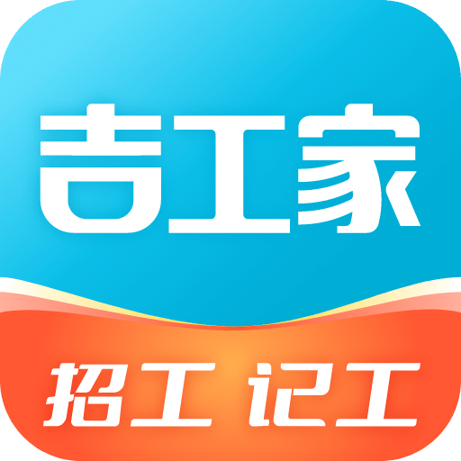 吉工家v6.2.8