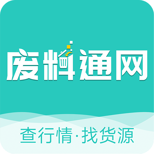 废料通网v1.0.4