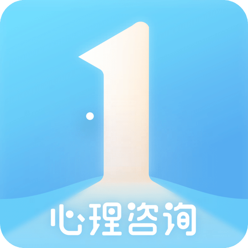 壹点灵心理咨询v4.4.23