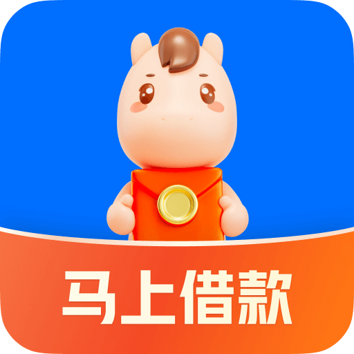 马上金融v4.11.44