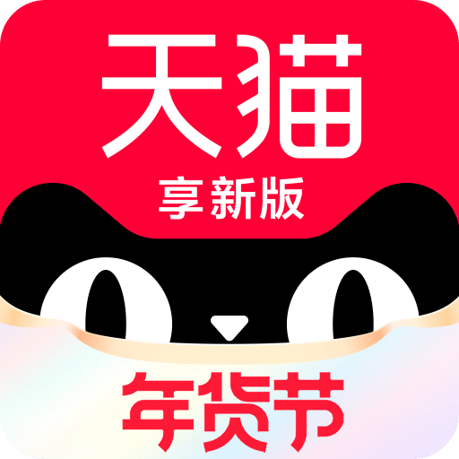 手机天猫v13.4.0