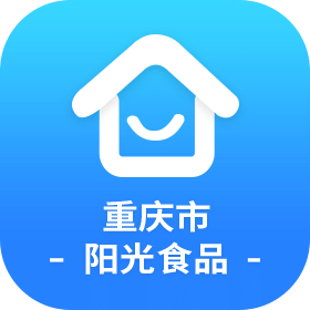 重庆市阳光食品v1.3.41214