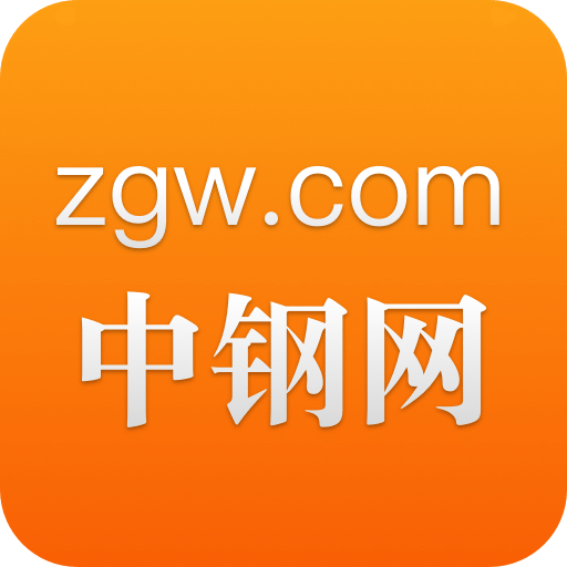 中钢网v3.2.2