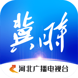 冀时v4.0.13