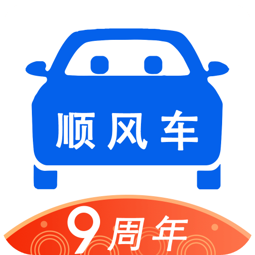 顺风车v8.6.8