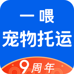 一喂宠物托运v8.6.9