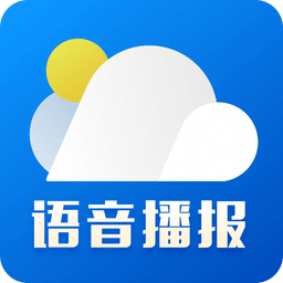 今日天气预报v8.10.9