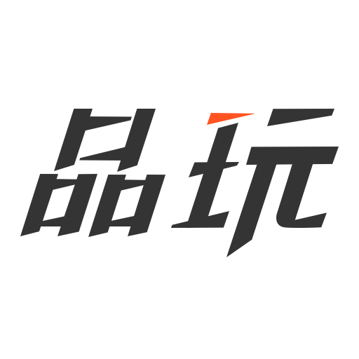 品玩v3.5.0