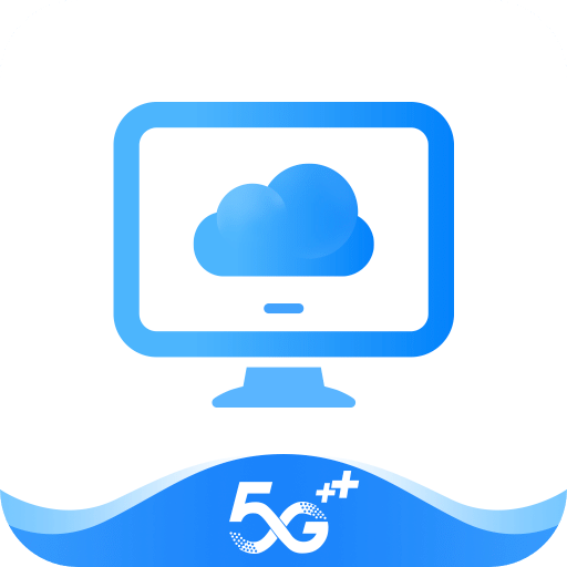 移动云云电脑v1.3.0