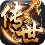 大小传世