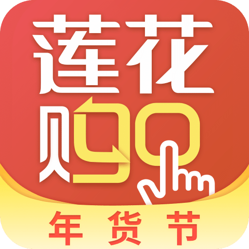 莲花GOv4.8.8