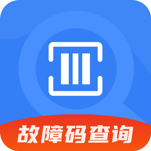 千豆故障码查询v1.1.0